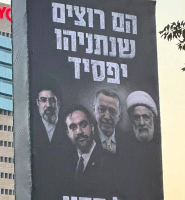 israel979